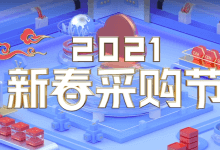 腾讯云，最新2021新春采购季特价优惠活动正式上线，100%CPU性能，1核2G内存5Mbps带宽，北京/上海/广州/重庆/香港/新加坡/美国，适用于建站及企业各种业务需求_主机参考