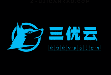#新商家#三优云,香港CMI,日本CN2,美国CN2直连VPS开启促销计划,尊享终身8折优惠,买一年减二个月,适用于免备案建站业务_主机参考