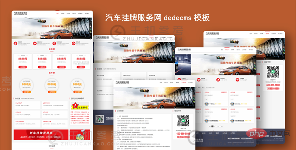 5实用企业dedecms织梦模板分享（快来下载）（织梦cms能商业化吗）_主机参考