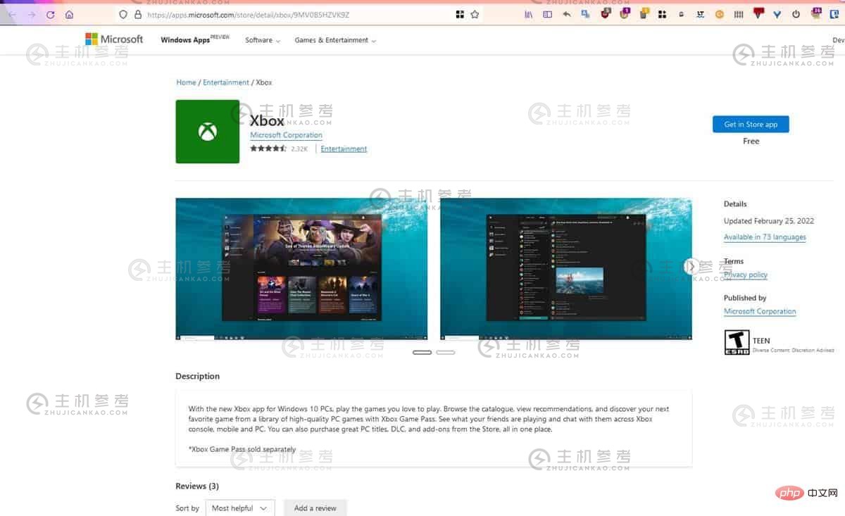 微软商店有一个新的网络界面，类似于Windows 10和11上的界面。_主机参考
