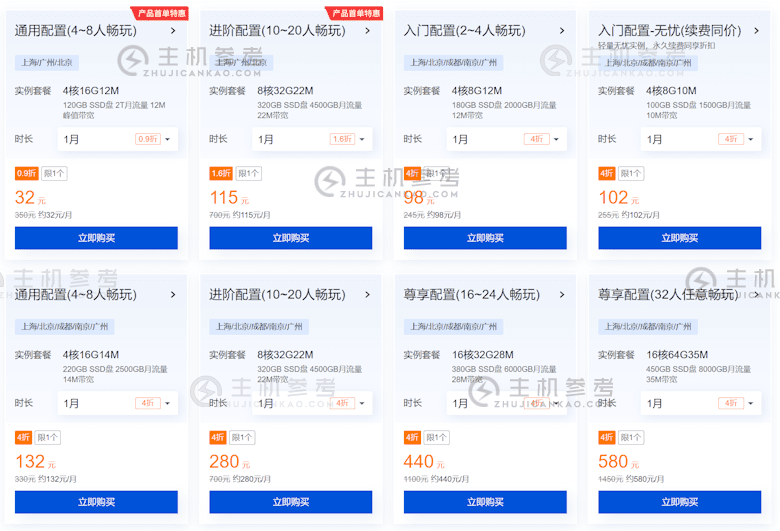 两款国产幻影兽Paru游戏服务器推荐3分钟快速部署游戏服务器。_主机参考