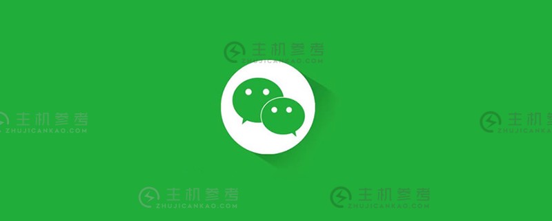 微信商店和微信小程序有什么区别？（微信商店和微信小程序有什么区别？)_主机参考
