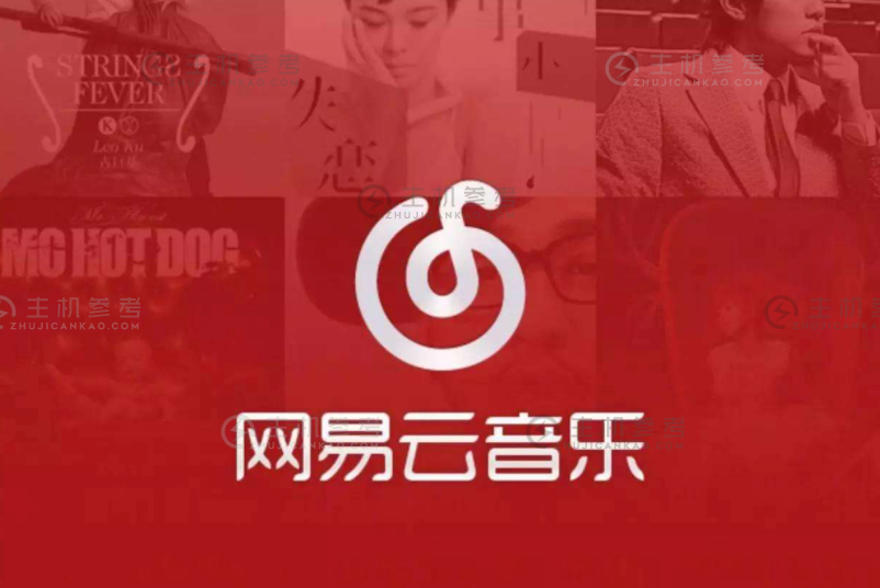 网易云音乐的卡拉ok应用“尹杰”将于9月30日关闭（网易云的卡拉ok软件）。_主机参考