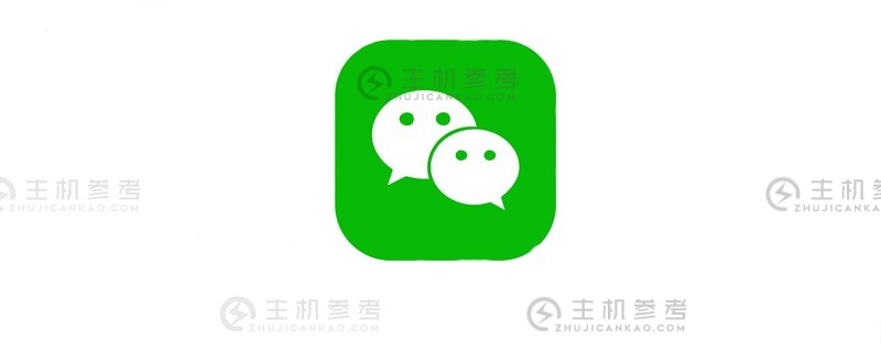 如何将图片保存为微信表情？_主机参考