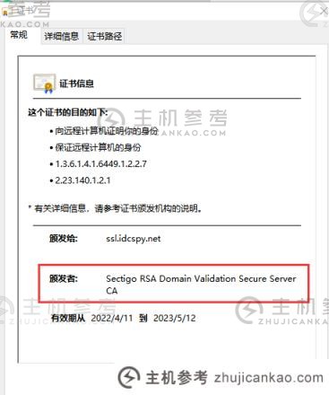 如何检查ssl证书是否由ca（SSL证书CA）颁发_主机参考