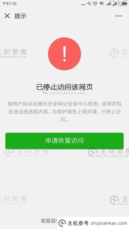 经过长时间的了解，原来可以在微信浏览器中直接启动外部浏览器（微信是用其他浏览器打开的）。_主机参考