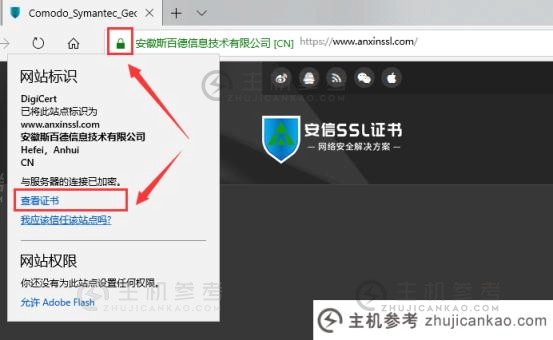网站ssl证书过期了怎么办(网站SSL证书过期了怎么办)_主机参考