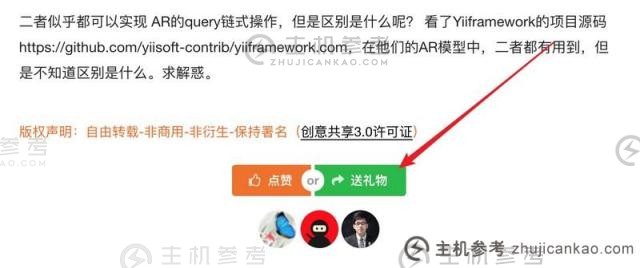三招教你如何实现微信礼物的打赏功能（代码完整）_主机参考