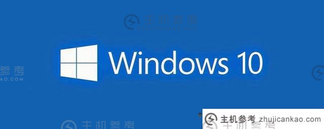 如何快速启动windows10（如何在win10中快速启动电脑）_主机参考