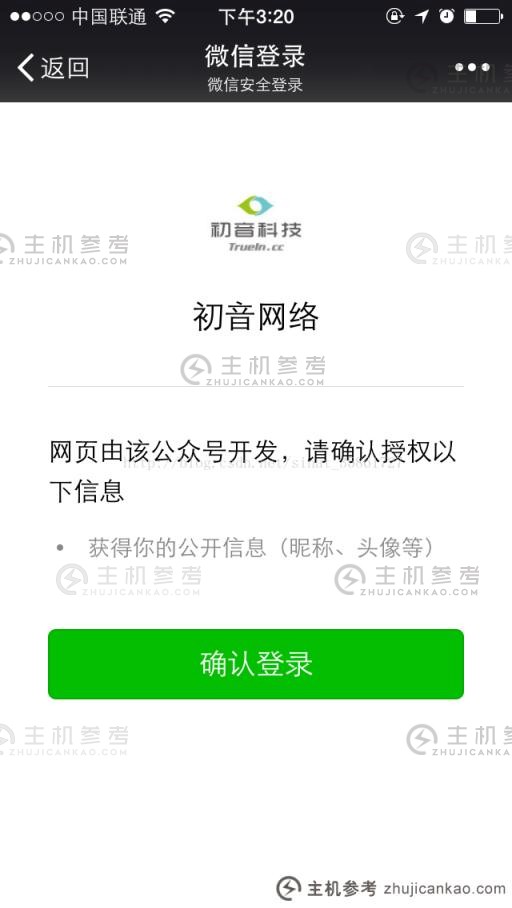 通过微信网页获取用户基本信息的方法（网页读取微信账号）_主机参考