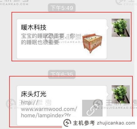 微信分享功能开发（微信分享功能开发及应用）_主机参考