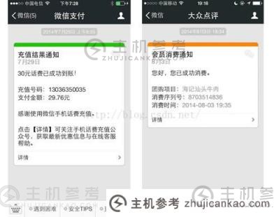 微信开发的模板消息回复（微信回复模板图片）_主机参考