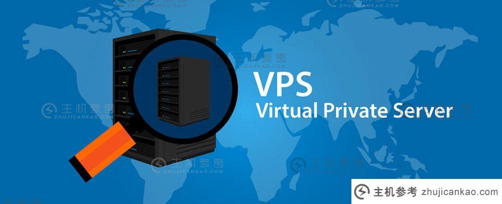 vps主机的优缺点、使用中的常见故障及解决方法（VPS有什么用）_主机参考