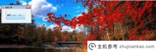 使用微信电脑端截图dll库实现微信截图功能（电脑放微信截图的位置）_主机参考