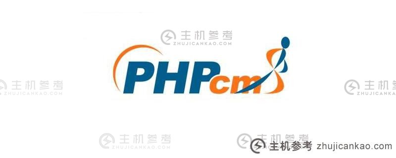 如何修改phpcms管理的后台路径（phpcms怎么样）_主机参考