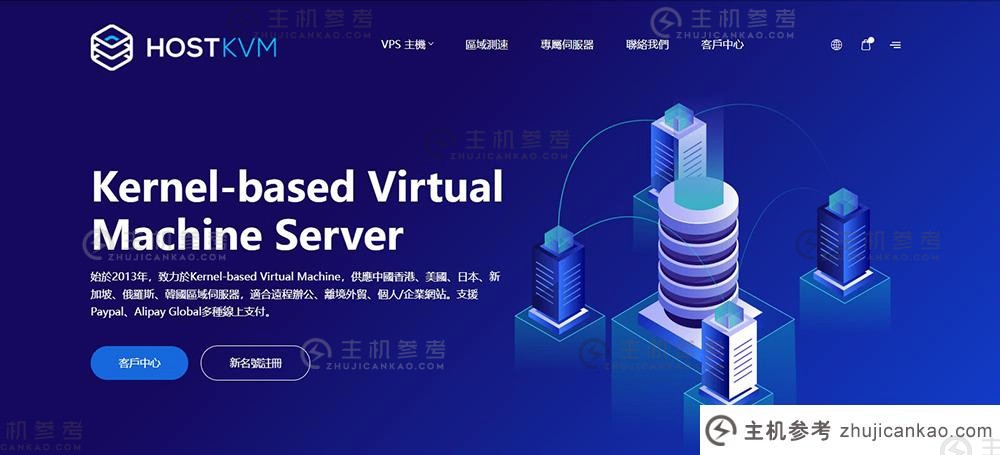 HostKvm:全场20%折扣，德国/荷兰VPS 50%折扣，每月3.5美元起。_主机参考