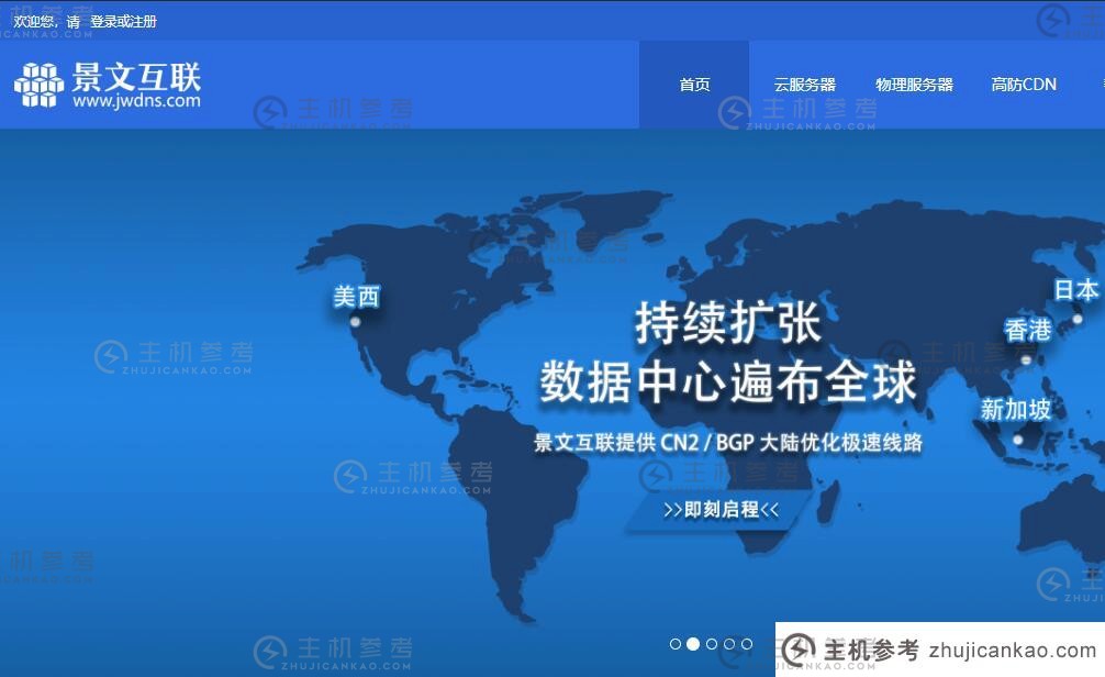 文婧互联网海外主机推荐-由港/日/新等节点支持。_主机参考