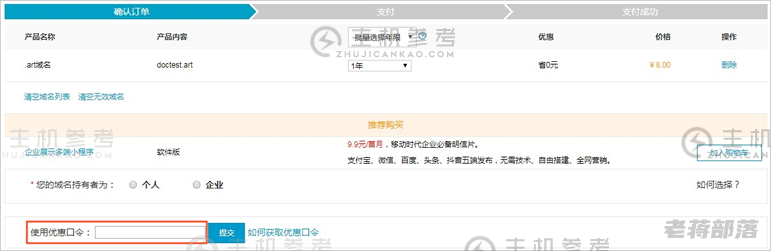 2024阿里云域名续费优惠密码和激活省钱。_主机参考
