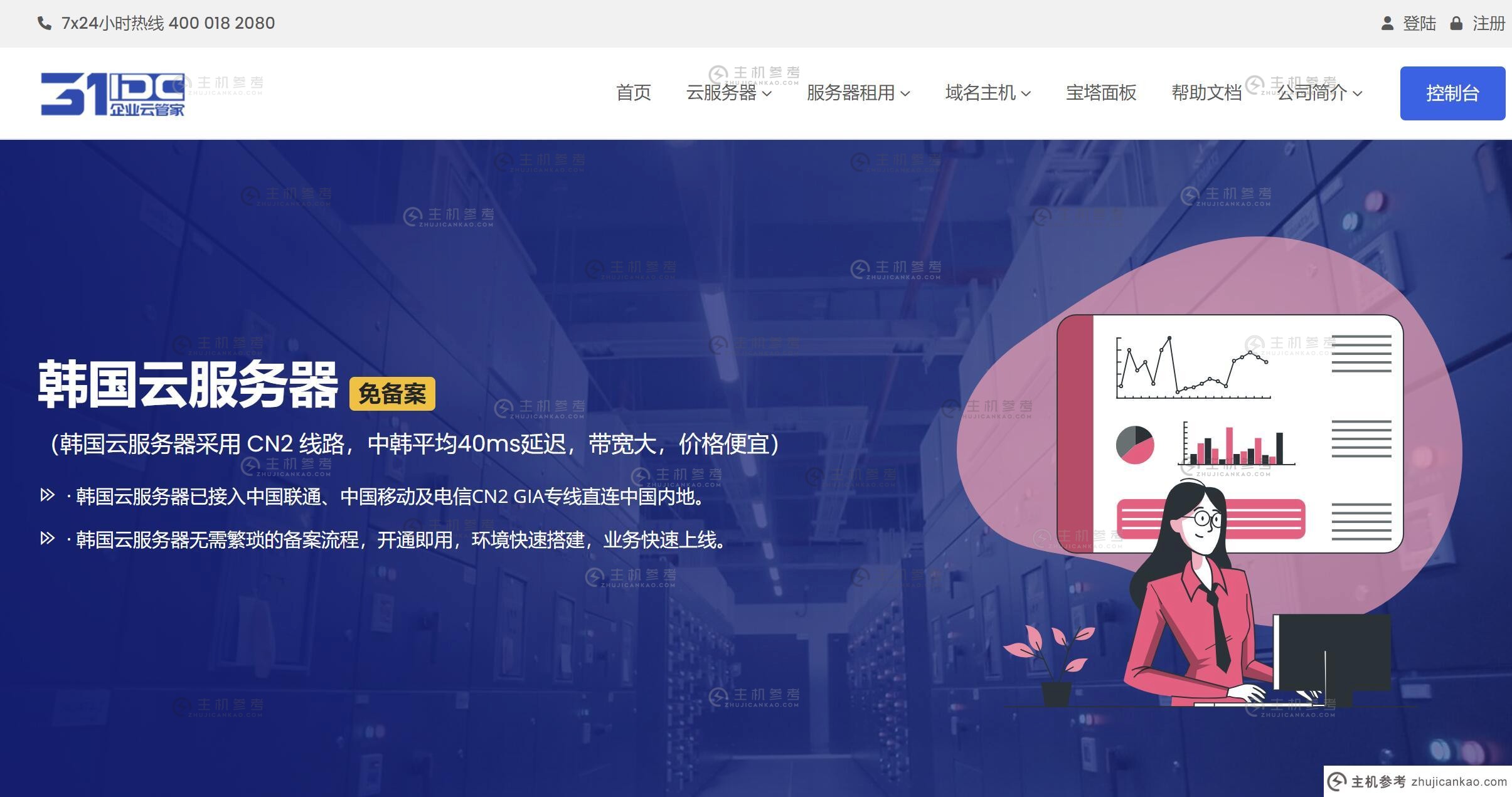 31IDC:韩国VPS评估- CN2回程/三网合一直接连接_主机参考