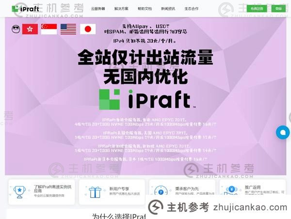 IPraft，okay IPraft的香港vps/香港云服务器简单评测(香港服务器vps)_主机参考