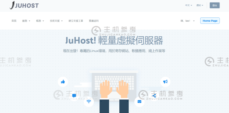 JuHost在香港新界VPS套餐中新增300M带宽优化线。_主机参考