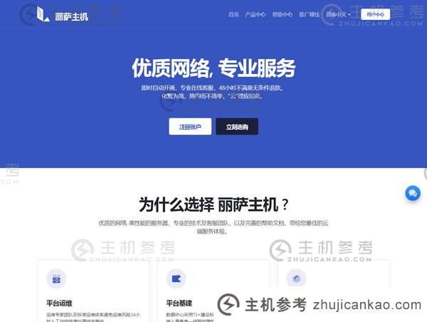 Lisahost Lisa主机:#特色#美国家宽VPS，49.5元/月，纯IP，双ISP/美国原生IP，可选AS9929或4837线，解锁tiktok/网飞等。(丽莎是怎么生气的)。_主机参考