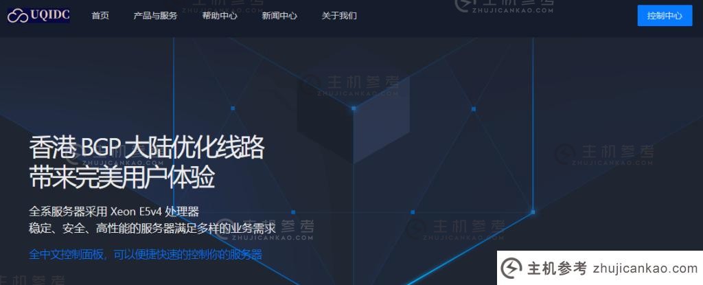 Uqi IDC便宜VPS月付在25元，1G内存/1核/20gSSD/1T流量@100Mbps带宽，香港直连/美国三网合一AS9929。_主机参考