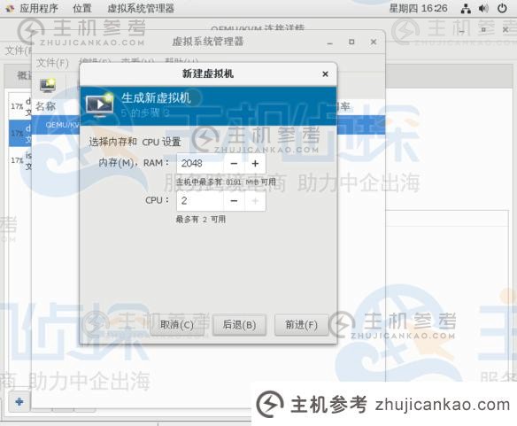 如何在Linux系统上配置KVM原生驱动（Linux源码安装）_主机参考