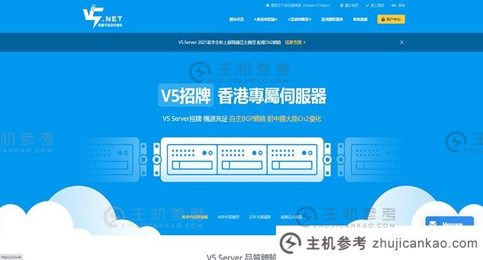 V5.net服务器：香港轻云服务器（大埔市场NTT），常规折扣20%，20.8元/月，1核/1GB/30G SSD/20MbpsBGP+CN2_主机参考