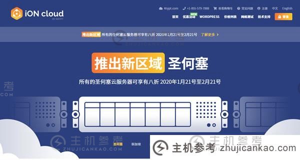 iON Cloud：40% 折扣促销，1Gbps 高带宽美国 VPS 每月仅需 5.4 美元起，在洛杉矶/圣何塞/达拉斯/夏威夷提供，提供 Windows 系统_主机参考
