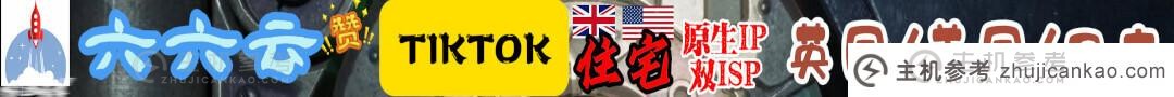 Lisa主机新推出美国双ISP VPS，9929线路，新段39.71，支持抖音业务，支持Windows_主机参考
