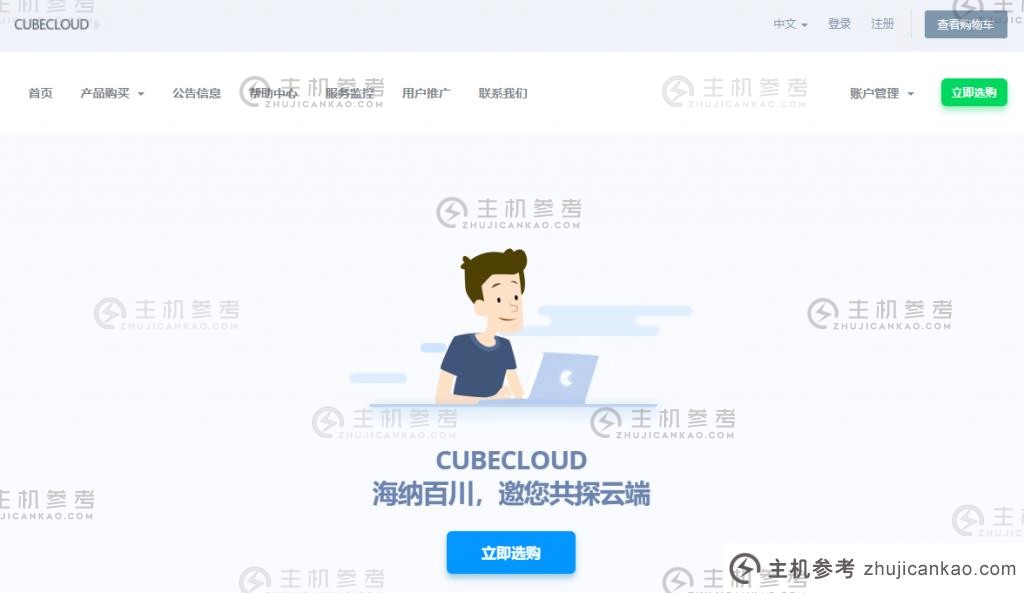 CUBECLOUD 九周年纪念：香港/洛杉矶 Pro VPS 周期 15% 折扣，香港/洛杉矶 Lite VPS 周期 30% 折扣_主机参考