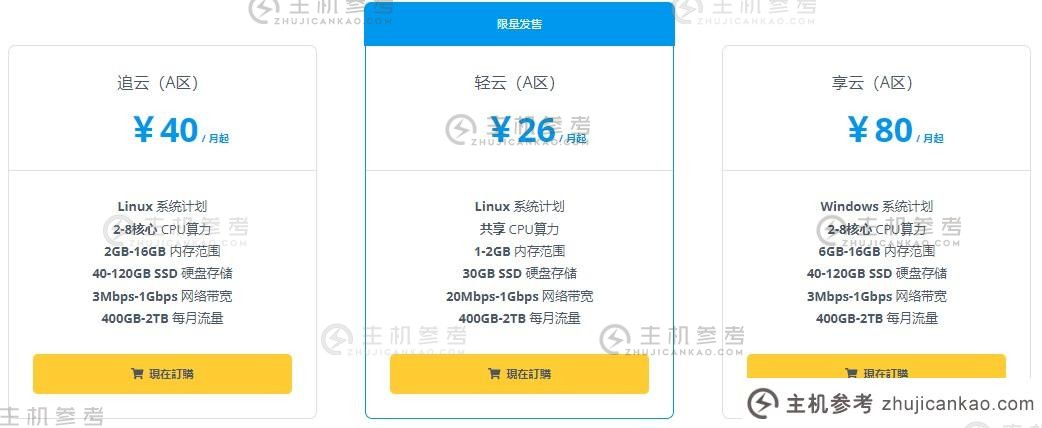 推出V5服务器优惠：高端香港服务器10%优惠，海外云服务器20%优惠，每月低至20.8元_主机参考