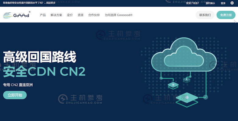 最佳海外网站CDN加速服务推荐及多家海外CDN服务商评估_主机参考