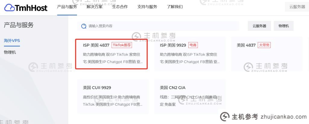 TmhHost美国AS4837 VPS，美国住宅IP，美国双ISP IP，50元/月/800G流量@50M带宽_主机参考