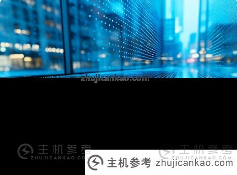 高防云服务器和高防服务器哪个更好?_主机参考