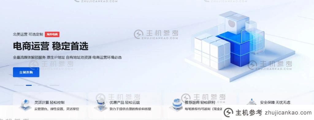 VKVM针对日本优化的VPS：14元/月/1GB内存/10GB SSD空间/400GB流量@500Mbps端口_主机参考