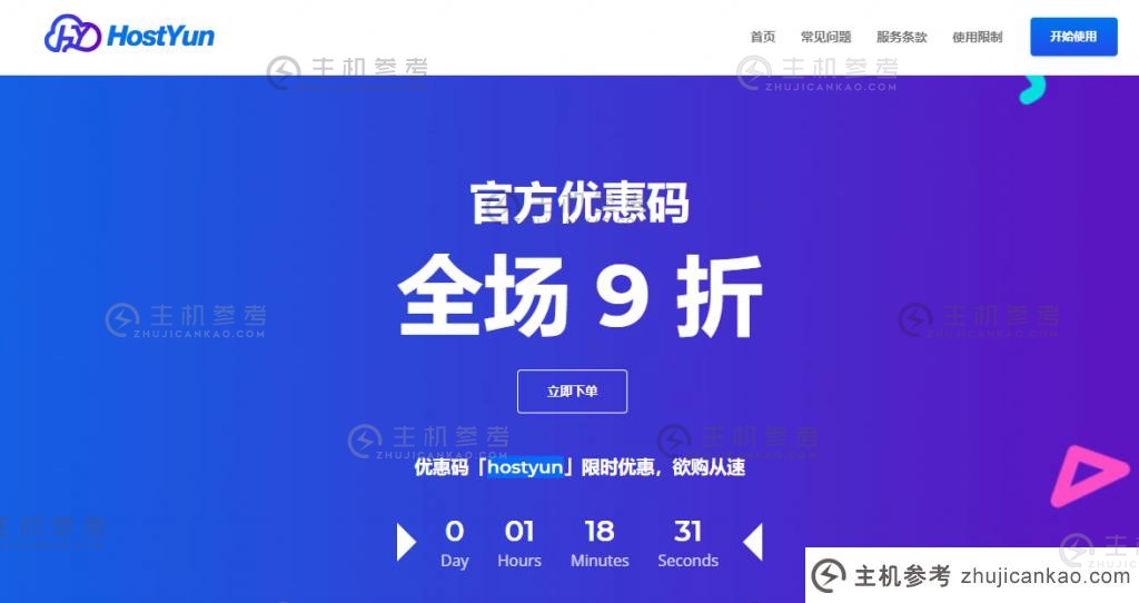 HostYun美国原生IP，洛杉矶CN2 GIA线AMD系列22元/月_主机参考