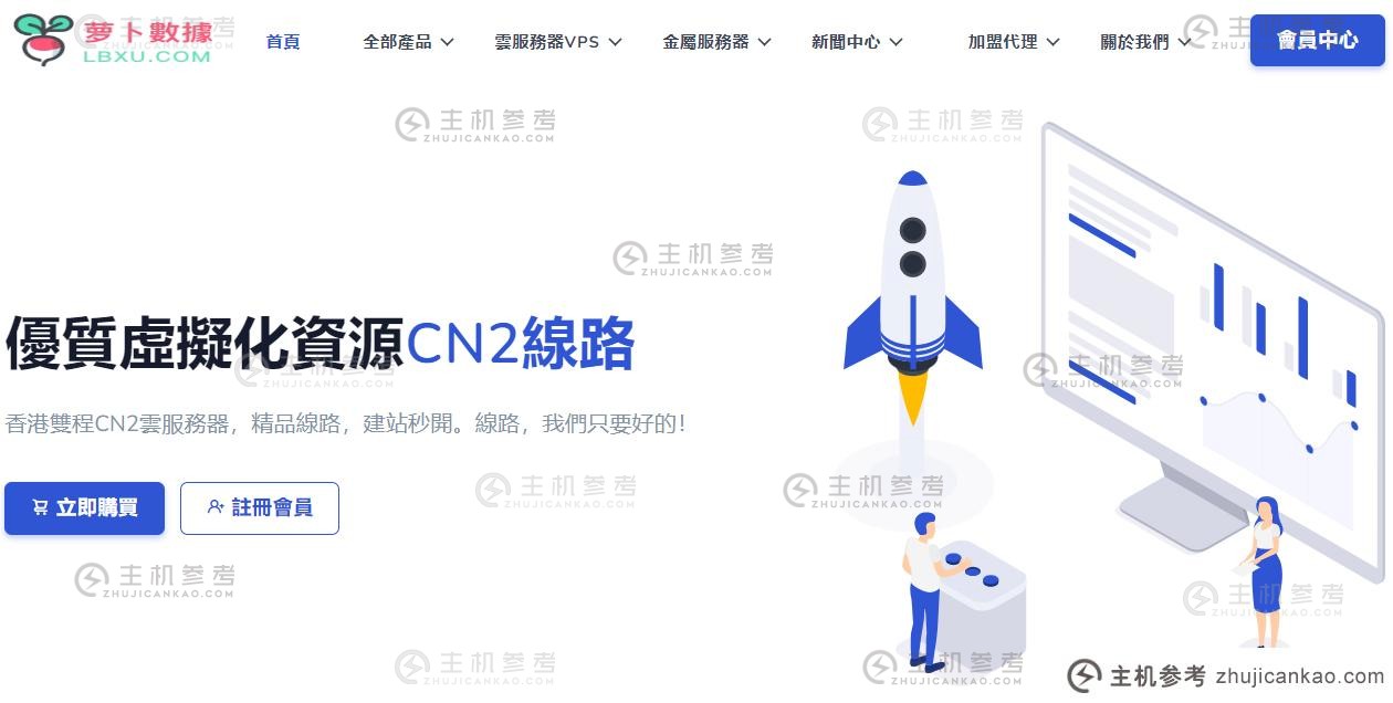 中秋迎新&萝卜数据【k6】海外云服务器高防200G【k6】1TB DDOS防护,50M【k6】300M大型宽带服务器4元起_主机参考