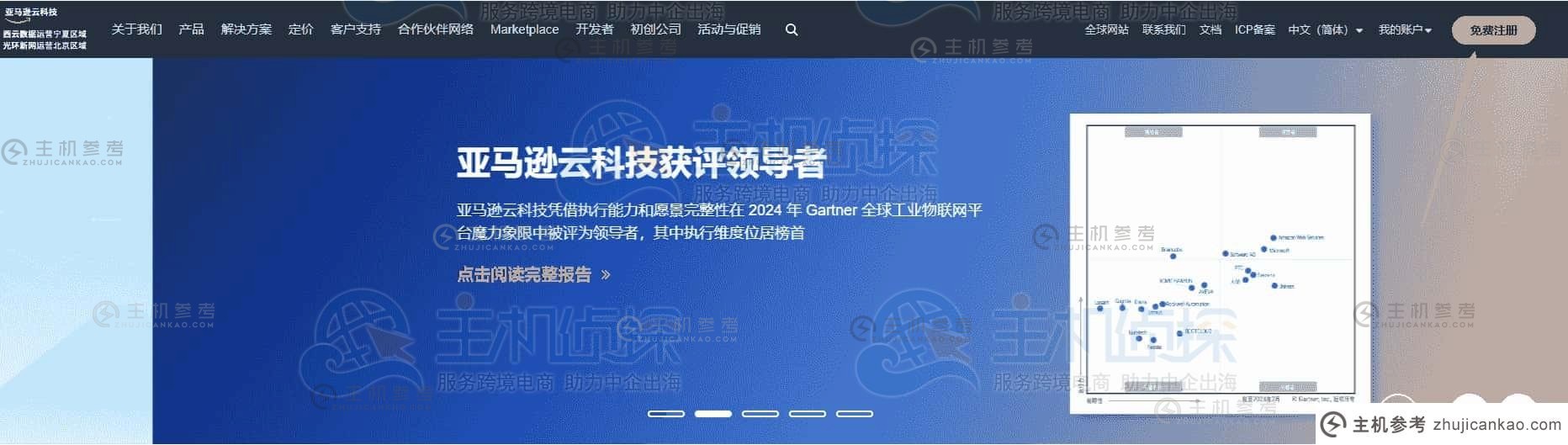 如何通过Amazon S3同步思源笔记_主机参考