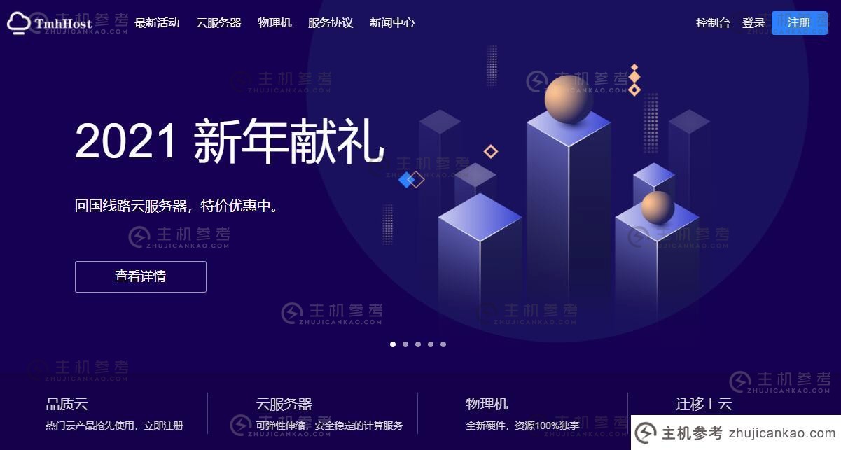 3款美国便宜高防VPS推荐(美国高防服务器租赁)_主机参考