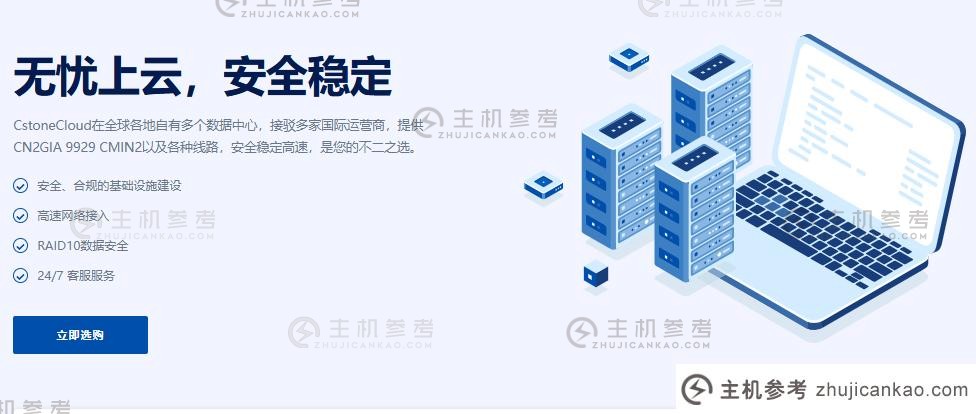 基石云：英国BGP住宅双ISP VPS、美国9929住宅双ISP VPS、解锁抖音ChatGPT、月付10%、年付25%_主机参考