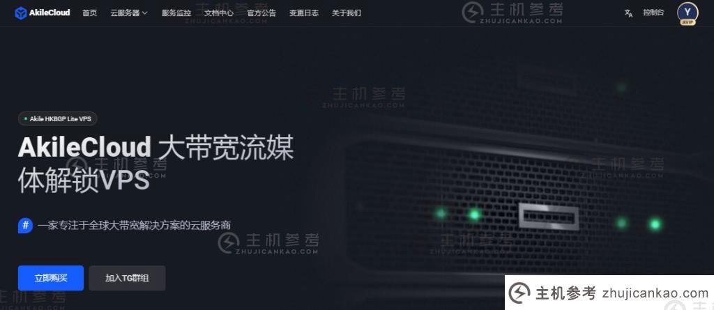 AkileCloud香港低价VPS年费99.99元，1核1G/5G硬盘/1T流量带5G带宽，畅通Netflix、Disney+流媒体_主机参考