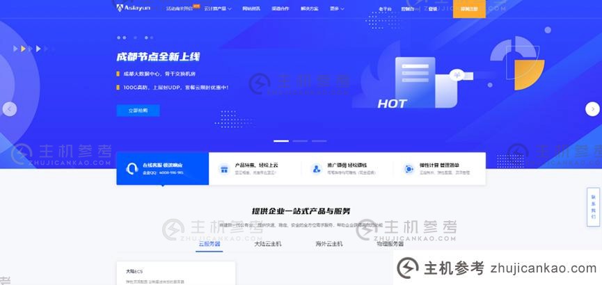 亚洲云:双十一大优惠,300M高配置大带宽立减40元!双倍流量、硬盘免费送!_主机参考