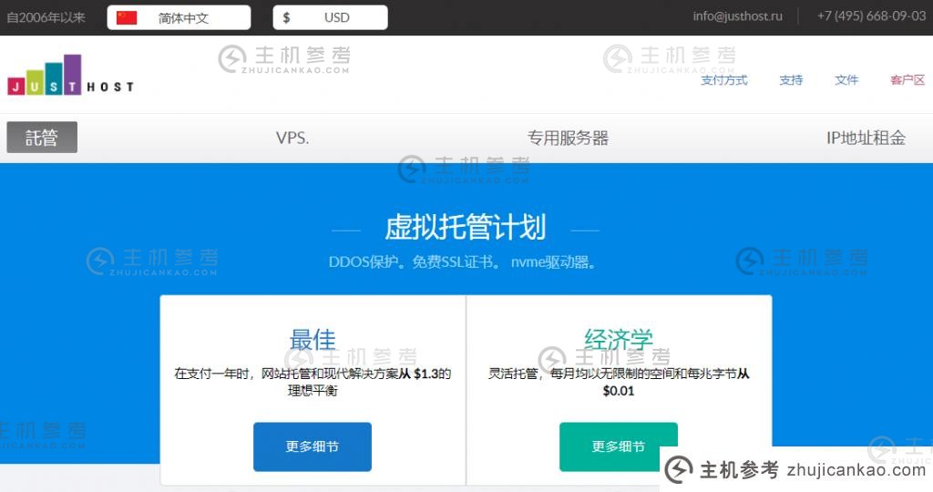 JustHost.asia 在英国伦敦提供 VPS 30% 折扣，每月 8.26 日元起，200-1000Mbps 无限流量，免费机房切换。_主机参考