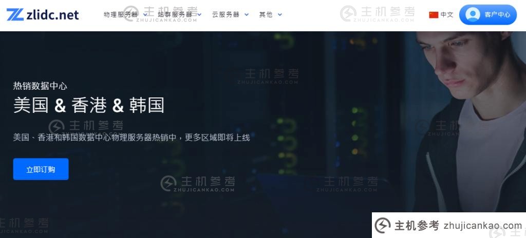 zlidc（智联IDC）：韩国原生IP云服务器，35.9美元/季度，4核/4G内存/50G SSD/300M优质网络@2.5T月流量_主机参考