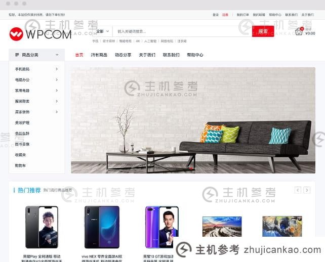 双十一WPCOM主题特惠，买一送一，每消费1599元立减200元_主机参考