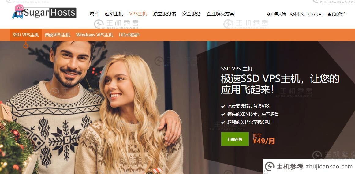 SugarHost 美国 VPS 和香港 VPS 圣诞节折扣 40%_主机参考