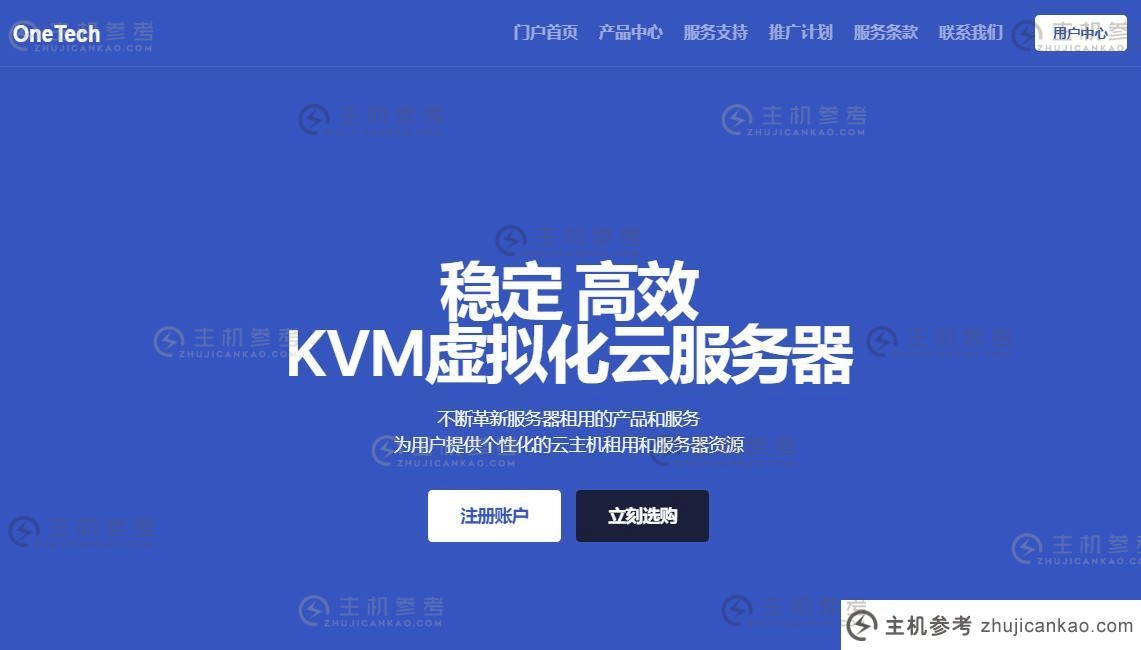 OneTechCloud CN2 GIA美国VPS详细评测_主机参考