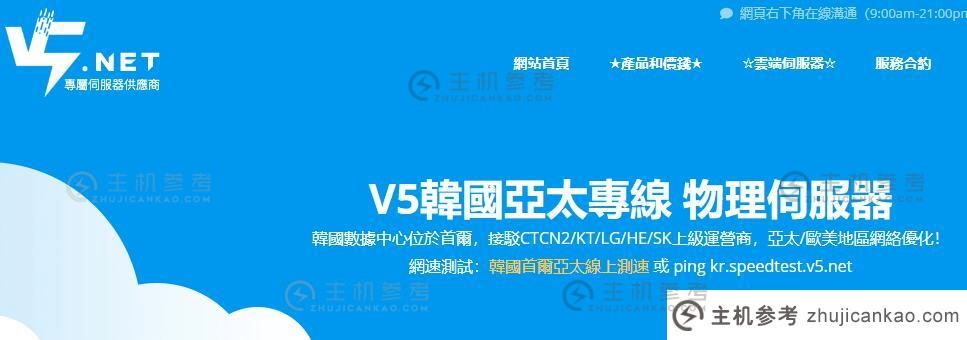 V5.NET：韩国独立服务器推荐- CN2直连线_主机参考